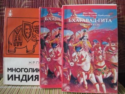 Лот: 3768281. Фото: 1. Книги - Бхагавад-Гита-,в 2-х томах... История