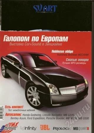 Лот: 649044. Фото: 1. Журнал Автомобиль №3(8) за 2002г... Автомобили