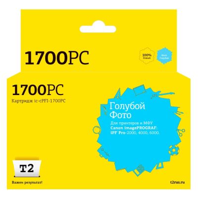 Лот: 24435541. Фото: 1. Картридж T2 IC-CPFI-1700PC/0779C001. Картриджи, расходные материалы