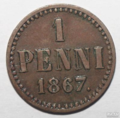 Лот: 17363275. Фото: 1. 1 пенни 1867 год. Россия до 1917 года