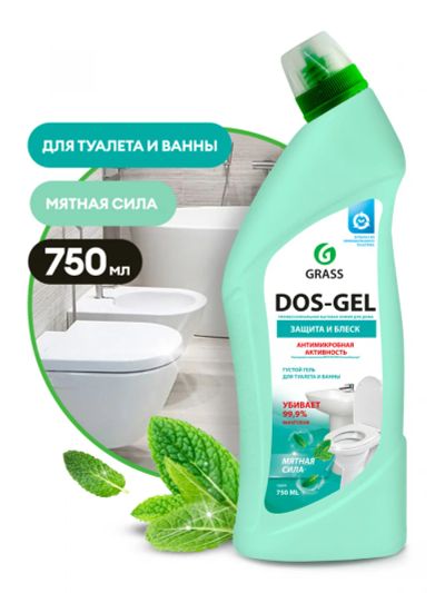 Лот: 19137603. Фото: 1. Средство моющее Grass Dos-Gel... Бытовая химия