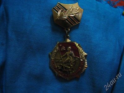 Лот: 659091. Фото: 1. 25лет победы в ВОВ. Юбилейные