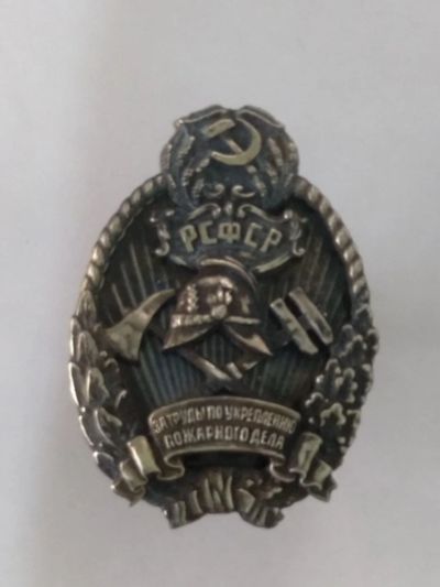 Лот: 23955644. Фото: 1. Знак ранних советов - За труды... Сувенирные
