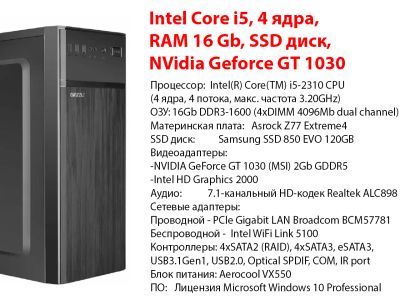 Лот: 24910007. Фото: 1. Системный блок Intel Core i5. Компьютеры в сборе
