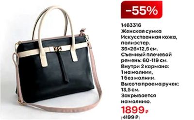 Лот: 20215934. Фото: 1. Сумка женская новая. Сумки