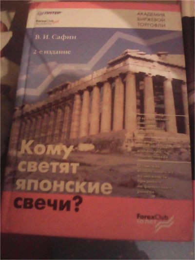 Лот: 6694362. Фото: 1. книги. Другое (бизнес, экономика)