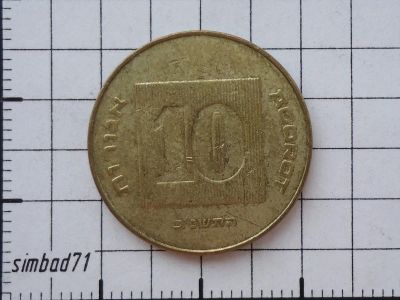 Лот: 3357706. Фото: 1. 10 агорот Израиль 1992г. Ближний восток