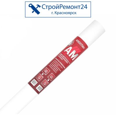 Лот: 21579582. Фото: 1. Мембрана гидро-ветрозащитная Изоспан... Утеплитель и изоляционные материалы