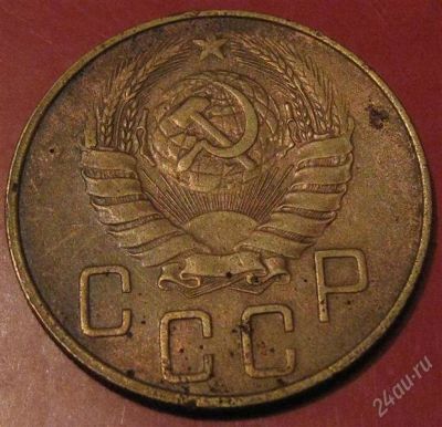 Лот: 908092. Фото: 1. 5 копеек 1939 года.Нечастый. Россия и СССР 1917-1991 года