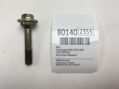 Лот: 21374490. Фото: 1. Болт Honda Legend 2008 14551RCAA01... Двигатель и элементы двигателя