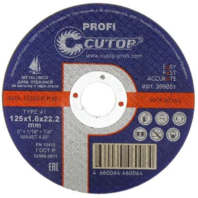 Лот: 24079500. Фото: 1. Диск отрезной по металлу и нержавеющей... Расходные материалы, сменные насадки