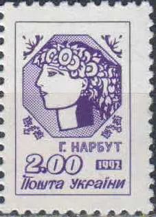 Лот: 25189920. Фото: 1. 1992. Украина. Первый стандартный... Марки