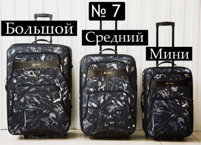 Лот: 10023429. Фото: 1. Чемодан №7 Большой дорожный на... Чемоданы и сумки дорожные