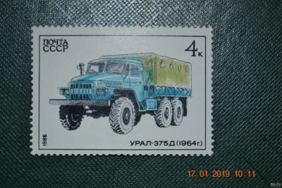 Лот: 13010996. Фото: 1. Марка СССР 1986г. из серии Автомобилестроение... Марки