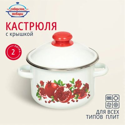 Лот: 24086833. Фото: 1. Кастрюля эмалированная сталь... Кастрюли