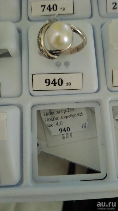 Лот: 8099339. Фото: 1. Кольцо 925 жемчуг белый. Кольца, перстни