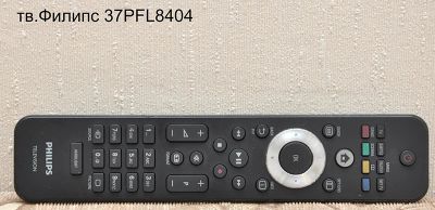 Лот: 4154593. Фото: 1. Пульт ДУ тв.Филипс 37PFL8404. Пульты ДУ