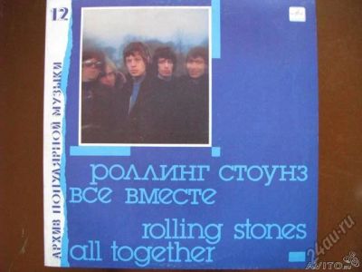 Лот: 5789692. Фото: 1. пластинка Rolling stones - all... Аудиозаписи