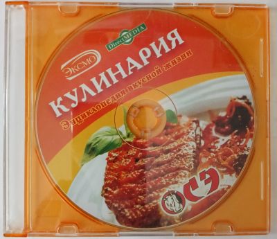 Лот: 24889591. Фото: 1. Энциклопедия вкусной жизни "Кулинария... Энциклопедии, словари, обучающие