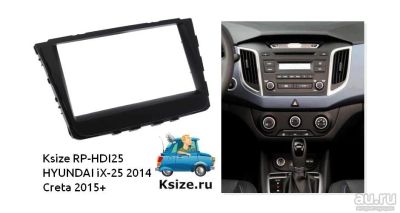 Лот: 14926696. Фото: 1. Переходная рамка для Hyundai Creta. Переходные рамки, крепления для автомагнитол