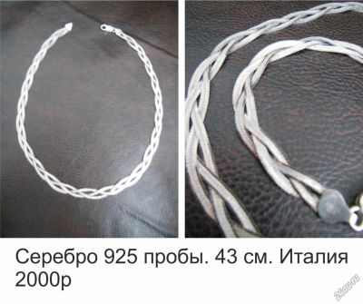 Лот: 5408874. Фото: 1. Цепочка серебряная, 925 пробы... Колье