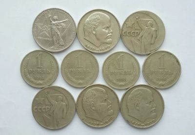 Лот: 18660829. Фото: 1. Рубли СССР лотом. Россия и СССР 1917-1991 года