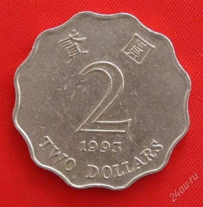 Лот: 1854031. Фото: 1. (№1799) 2 доллара 1993 (Гонконг... Азия