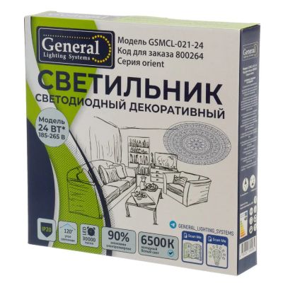 Лот: 25778732. Фото: 1. Светильник светодиодный, General... Люстры, потолочные и подвесные светильники