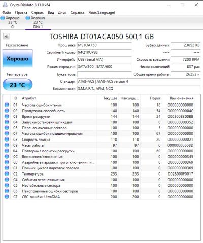 Лот: 18365045. Фото: 1. Жесткий диск 3,5", Toshiba DT01ACA050... Жёсткие диски