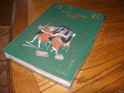 Лот: 13277092. Фото: 1. книга А.С. Пушкин "Руслан и Людмила... Книги для родителей