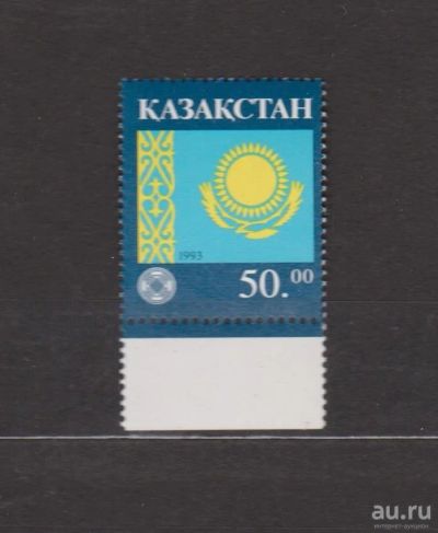 Лот: 16932970. Фото: 1. Казахстан, марка стандарт, 1993... Марки