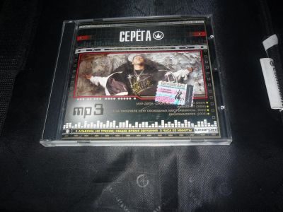 Лот: 10988650. Фото: 1. диск Серёга. Звук, фото, видео
