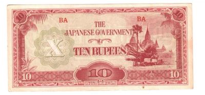 Лот: 9100249. Фото: 1. Бирма, 10 рупий (1942) япон. оккупация... Азия