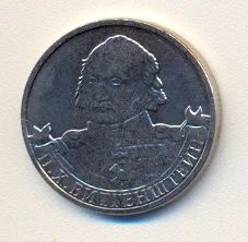 Лот: 2142380. Фото: 1. 2 руб 2012г. Витгенштейн П.Х... Россия после 1991 года