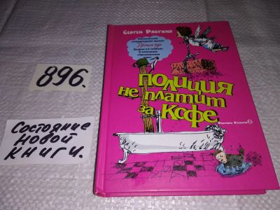 Лот: 14277363. Фото: 1. ок...(16..08) Рябухин Сергей... Художественная