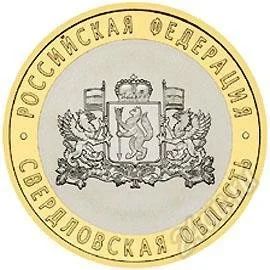 Лот: 2784256. Фото: 1. 10 рублей 2008г. Свердловская... Россия после 1991 года