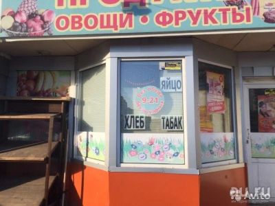 Лот: 8031872. Фото: 1. продуктовый павильон на взлетке... Другое (готовый бизнес)