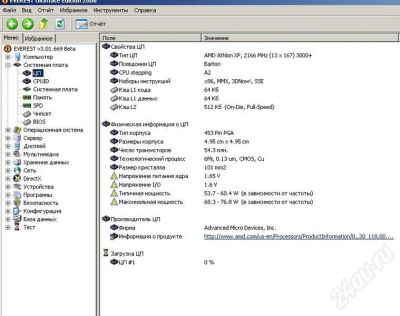 Лот: 559089. Фото: 1. AMD Athlon XP 3000+ Socket 462... Процессоры