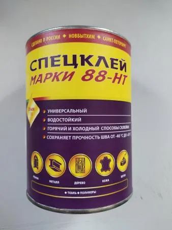 Лот: 20937804. Фото: 1. Клей 88НТ (неопреновый спецклей... Бытовая химия