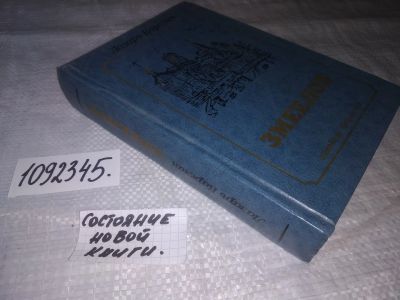 Лот: 21169048. Фото: 1. (1092345)(1092350) Карелин Л... Художественная