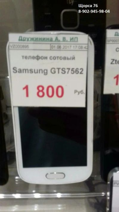 Лот: 10055227. Фото: 1. смартфон samsung gts 7562. Смартфоны