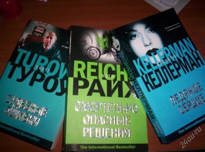 Лот: 954929. Фото: 1. Продам 3 книги за 100 руб. Художественная