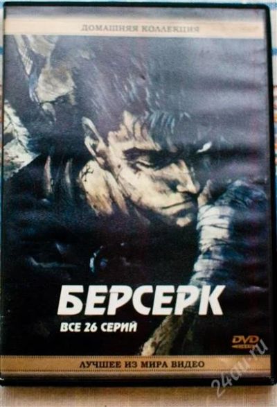 Лот: 2528490. Фото: 1. DVD анимэ. Видеозаписи, фильмы