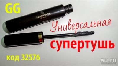 Лот: 9037612. Фото: 1. Универсальная супертушь для ресниц... Макияж