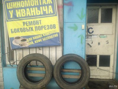 Лот: 8370403. Фото: 1. Шины 205\65\15. Шины