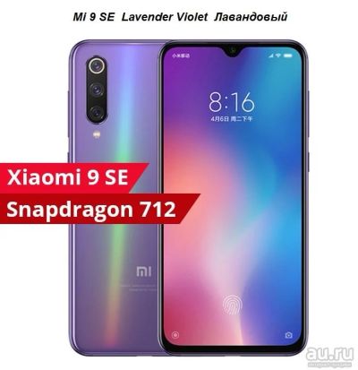 Лот: 13855423. Фото: 1. Новый Xiaomi Mi 9 SE (Mi9SE 6... Смартфоны