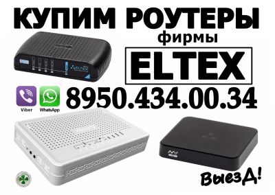 Лот: 16756215. Фото: 1. покупка приставок ELTEX (роутеров... Коммутаторы