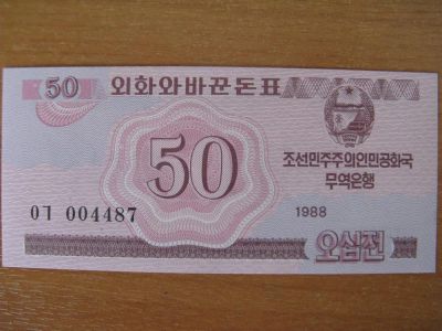 Лот: 3311106. Фото: 1. КНДР 50 чон 1988 года. Идеал!. Азия
