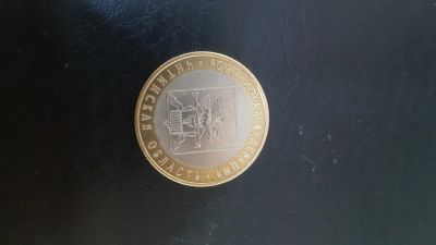 Лот: 17211415. Фото: 1. 10 руб Читинская обл. Россия после 1991 года