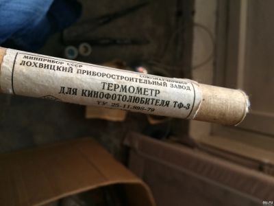 Лот: 15256235. Фото: 1. термометр кинофотолюбителя ТФ-3. Другое (аксессуары, расходные материалы)